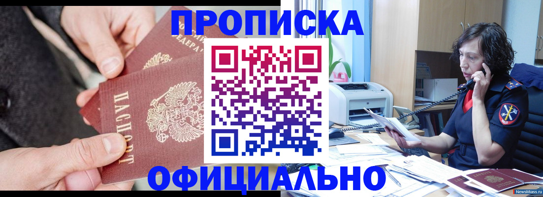 прописка иностранных граждан в Симе