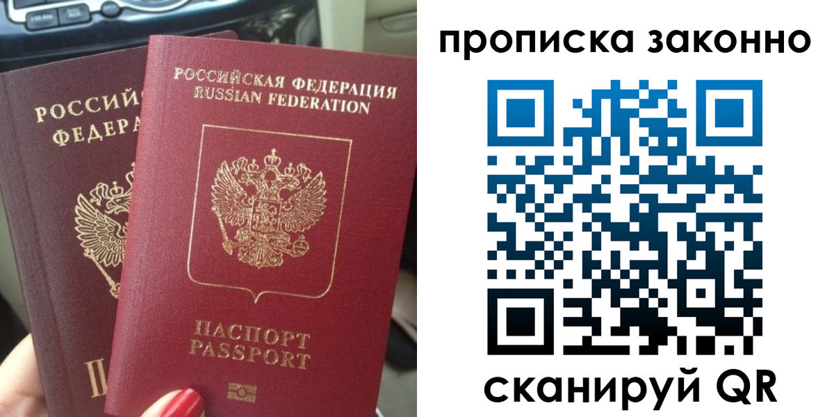 временная регистрация собственник в Симе