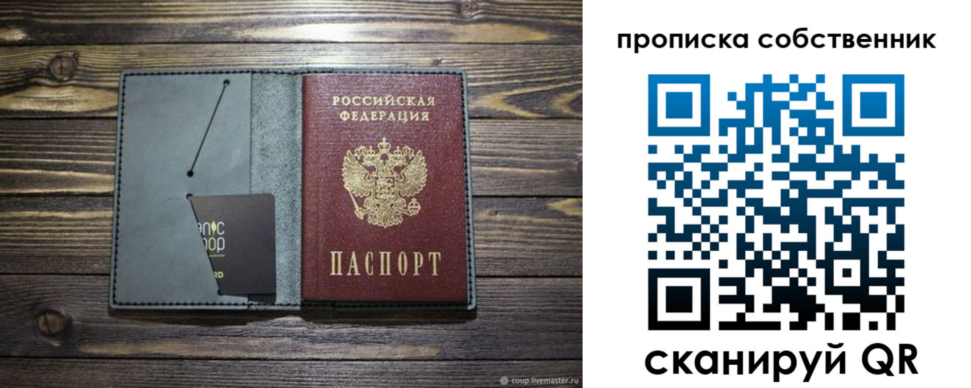 временная регистрация 2025 в Симе