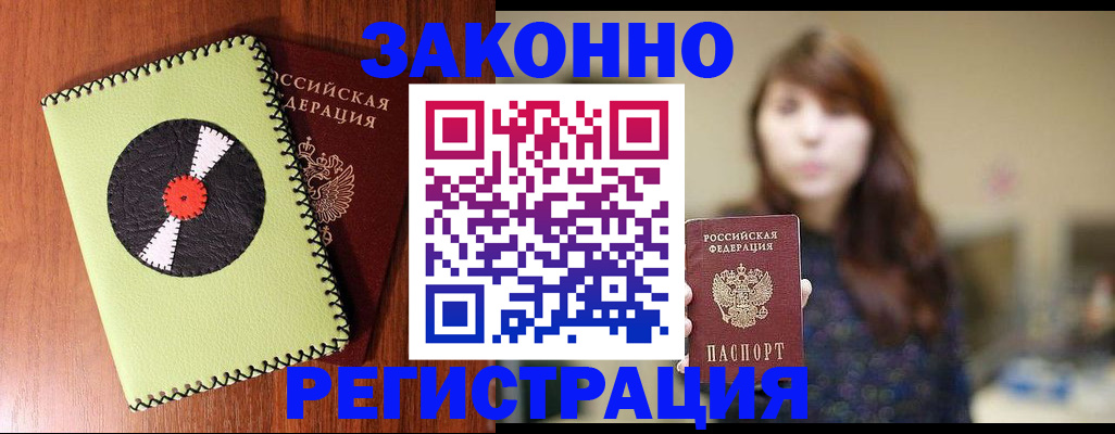 прописка гарантия в Симе