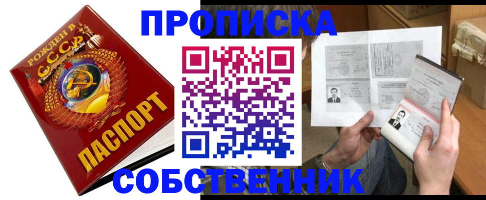 временная регистрация в Симе