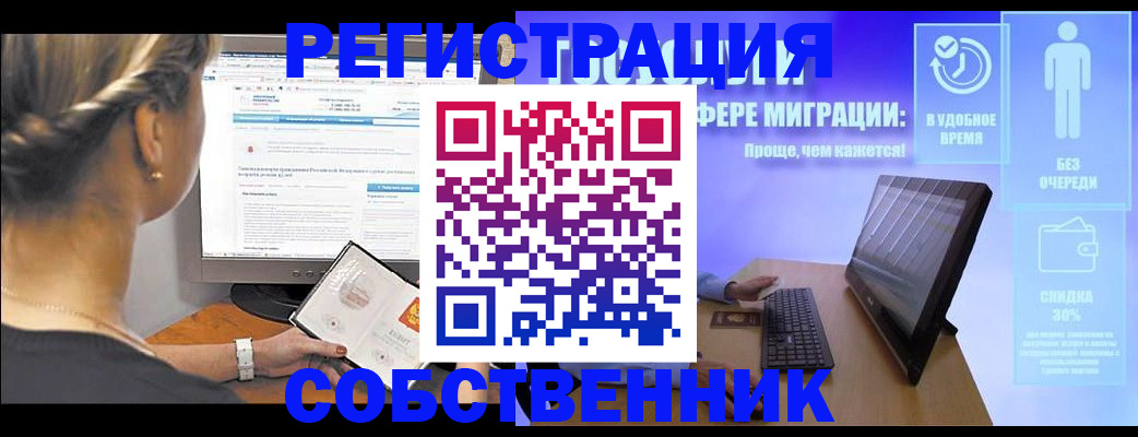 временная регистрация в Симе